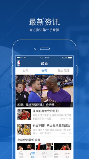 nba app