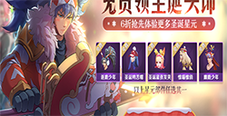 王者荣耀2019圣诞头饰怎么领  王者荣耀2019圣诞头饰领取方式