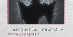 王者荣耀玄雍大将是谁  玄雍强大的将军介绍