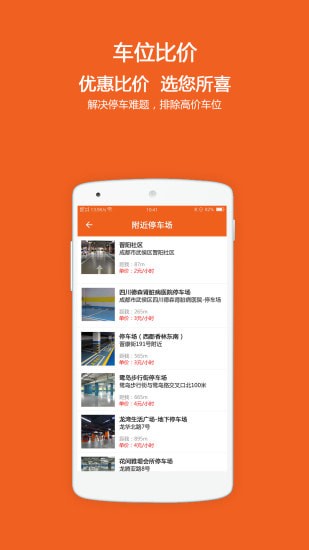 支位app