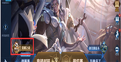 王者荣耀12月19日体验服调整了什么内容 英雄调整和装备调整大全