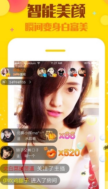 辣椒嫩模直播app
