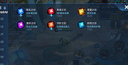 王者荣耀无限乱斗第7件装备是什么  王者荣耀第七件神装获得方式