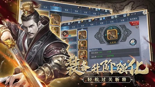 三国武神录手机版2019