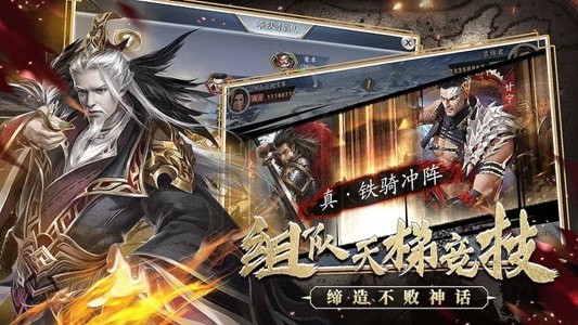 三国武神录手机版2019