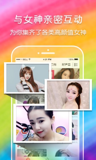 齐齐直播间官方app
