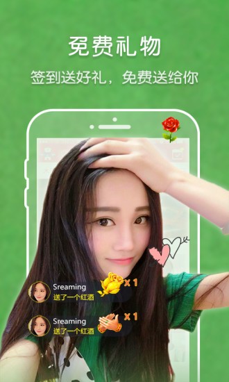 齐齐直播间官方app
