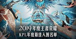 王者荣耀2019冬季冠军杯总决赛什么时候开始  2019冬季冠军杯总决赛时间