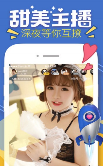 丫播live直播福利app