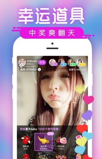 火豚直播美女秀场app