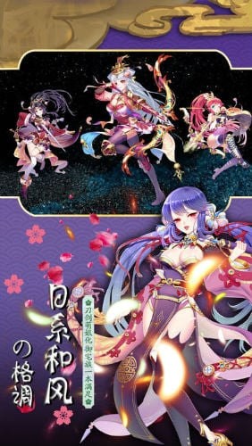 三国战姬幻想手游安卓版