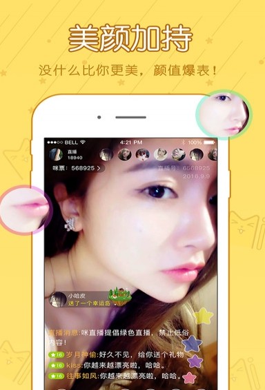 千叶直播app