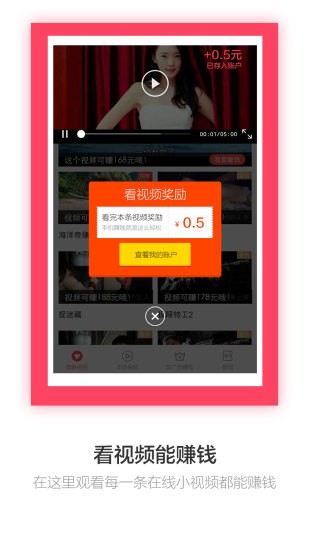 YY小视频app