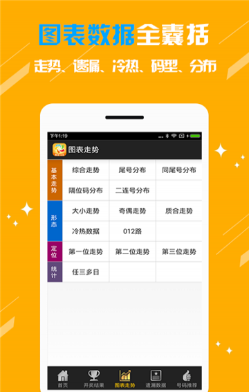 快乐10分助手app手机版