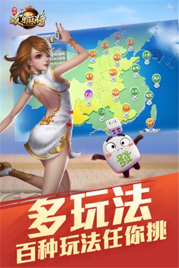 腾讯欢乐麻将3D免费场版