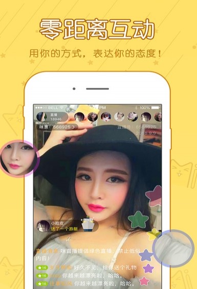 骚年直播app