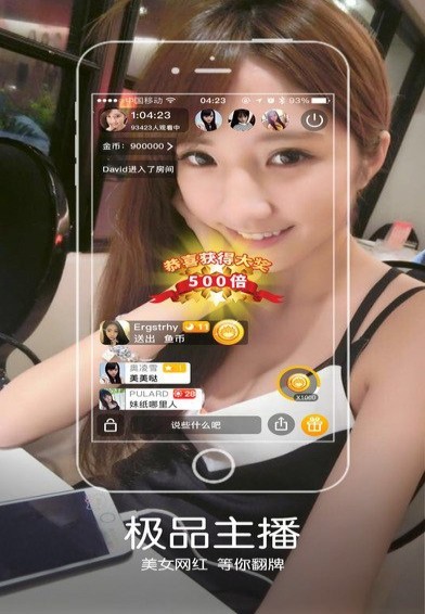碧碧直播app