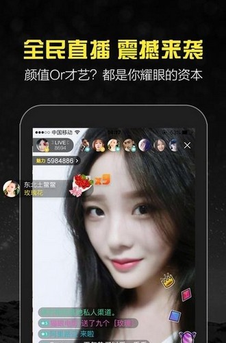 梦豆直播app安卓版