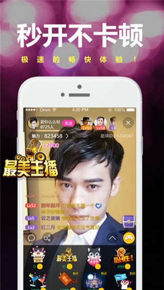 仙桃直播app