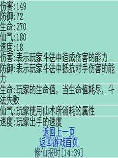 修真天下手游最新版