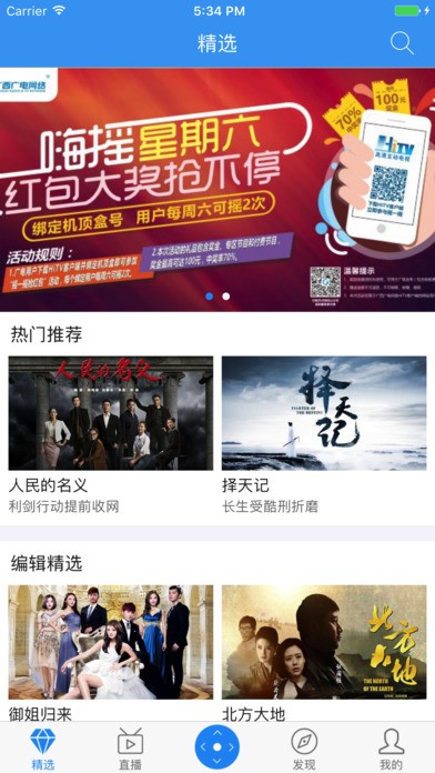 小象嗨tv官网手机app
