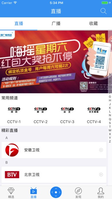 小象嗨tv官网手机app