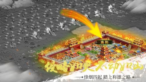 三国之雄霸中原苹果手游