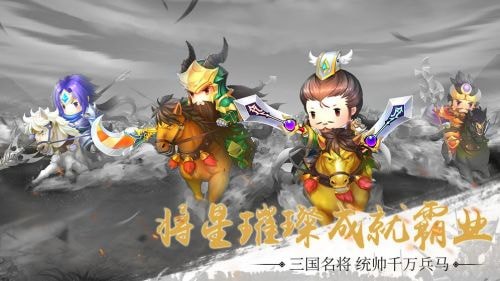 三国之雄霸中原苹果手游