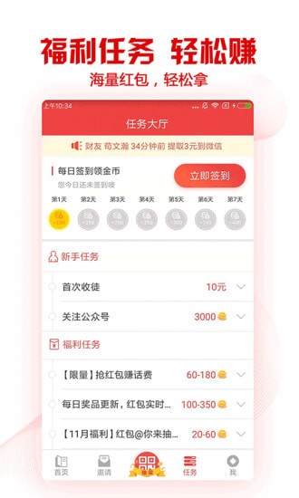 指趣app