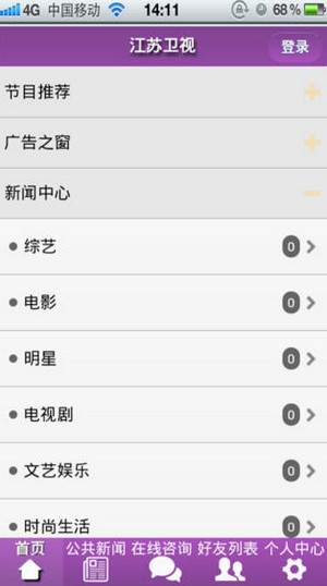 江苏卫视直播app