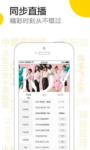 浙江卫视直播app