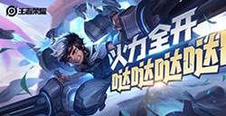 王者荣耀12月31日英雄碎片商店更新表  英雄碎片怎么换好