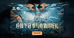 王者荣耀总决赛MVP应援音符怎么获得  MVP应援音符使用方法