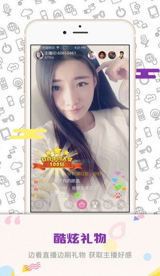 心悦直播秀官网app