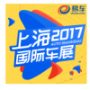 2017上海车展现场直播