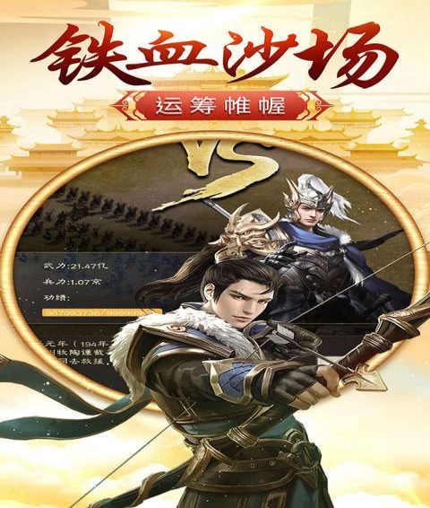 三国霸业之兵临城下手游2019版