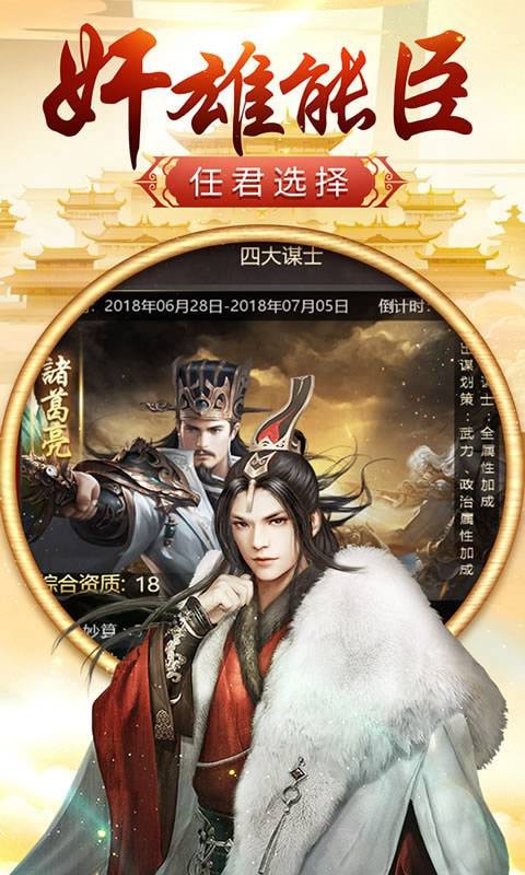 三国霸业之兵临城下手游2019版