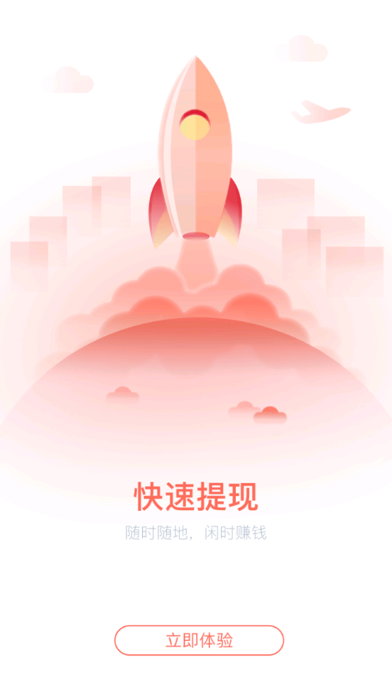 闲识app