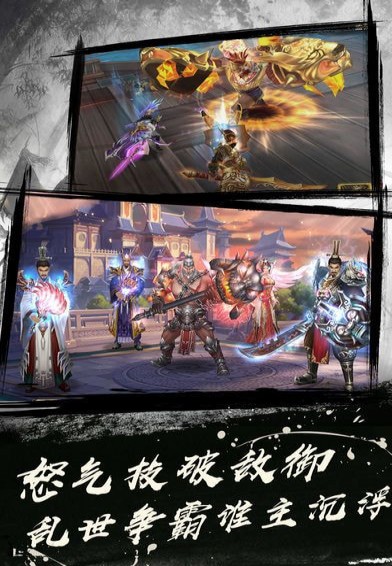 真三国志吕布传手游2019