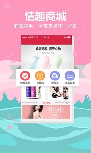 魅优直播app