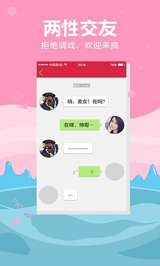 魅优直播app