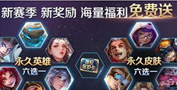 王者荣耀s18荣耀战令60级皮肤是什么  s18战令60级皮肤宝箱