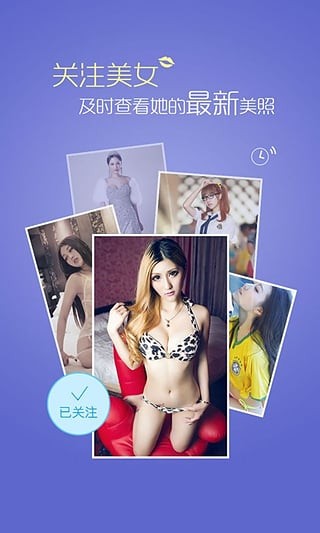 美女圈app破解版