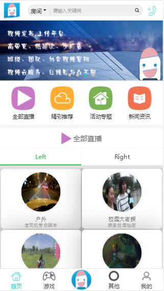 川科直播app