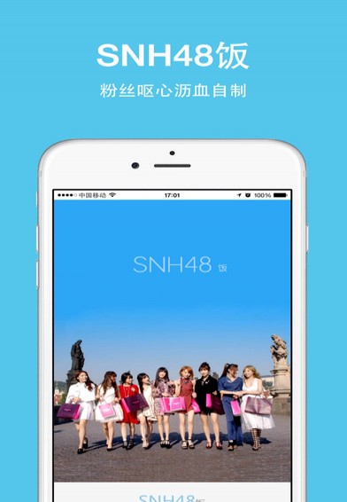 SNH48免费视频观看