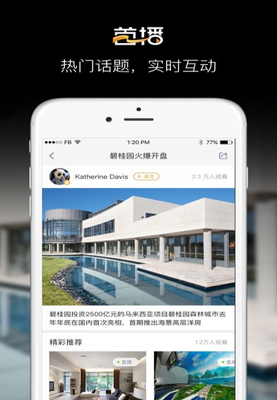 乐居首播app