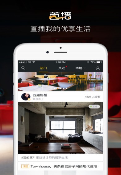 乐居首播app