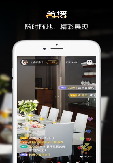 乐居首播app