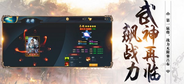 权霸三国手机版2019