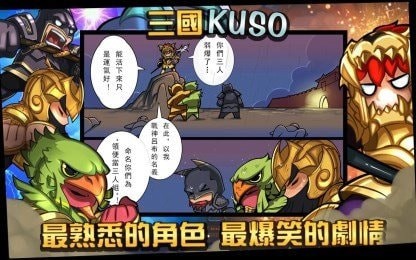 三国玩很大安卓手游版